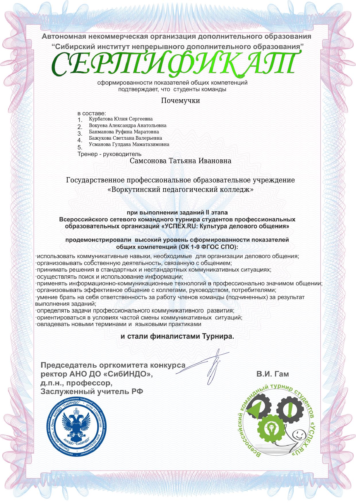 sertifikat_2